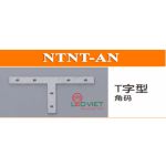 Nối thanh nhôm T NTNT-AN